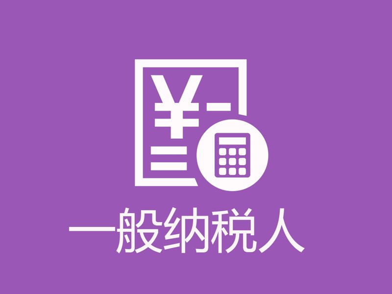 成都企业如何高效管理财务？——记账报税攻略