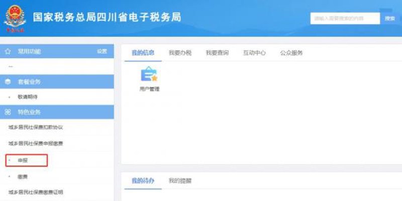 成都记账报税，企业财务的避风港